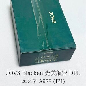 新品未開封品 JOVS Blacken 光美顔器 DPL エステ A988