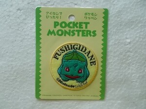 ポケットモンスター ポケモン フシギダネ ワッペン/パッチ 刺繍 手作り 入学・入園 手作り ゲーム 古着 キャラ 子ども 357