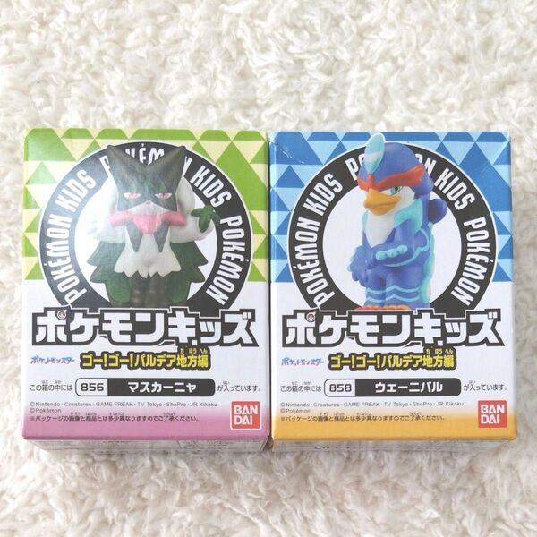 新品 未開封 ポケモンキッズ 2点 箱のまま発送 ポケモン 指人形 ポケットモンスター フィギュア マスカーニャ ウェーニバル