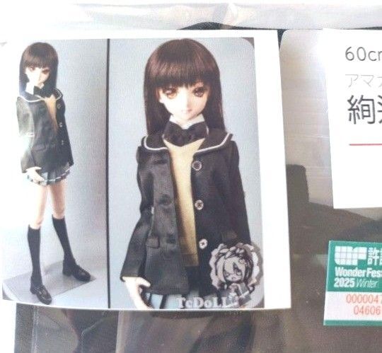 60cmDOLL用衣装 アマガミ絢辻詞制服セット