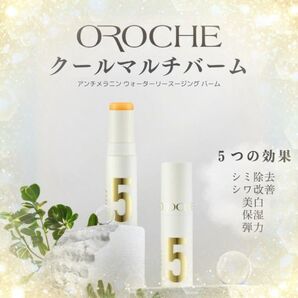 OROCHE5 クール マルチ バーム