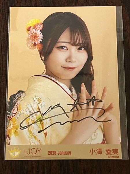 ニアジョイ 小澤愛実 生写真 振袖 直筆