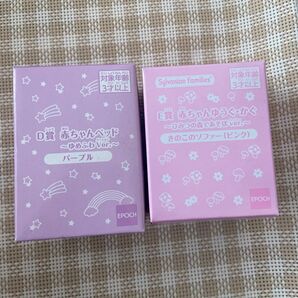 シルバニアファミリー 一番くじ