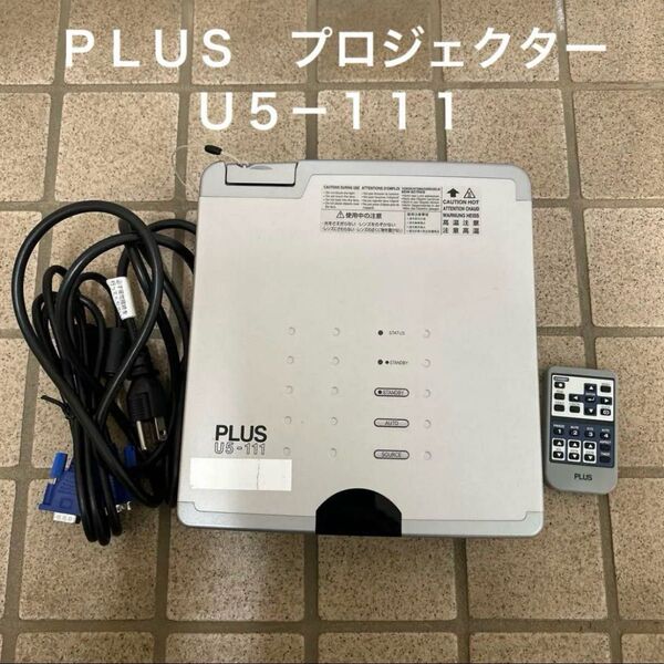 PLUS U-5111 プロジェクター