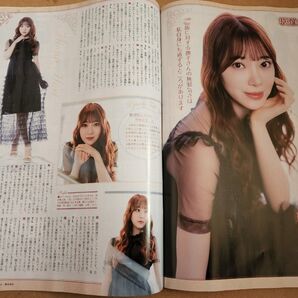 堀末央奈・切り抜き
