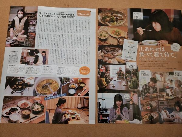 桜井ユキ・加賀まりこ・宮沢氷魚・西山潤・切り抜き