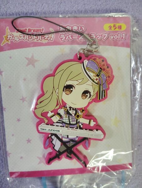 市ヶ谷有咲 おおきいラバーストラップVol.1 「BanG Dream! ガールズバンドパーティ!」バンドリ