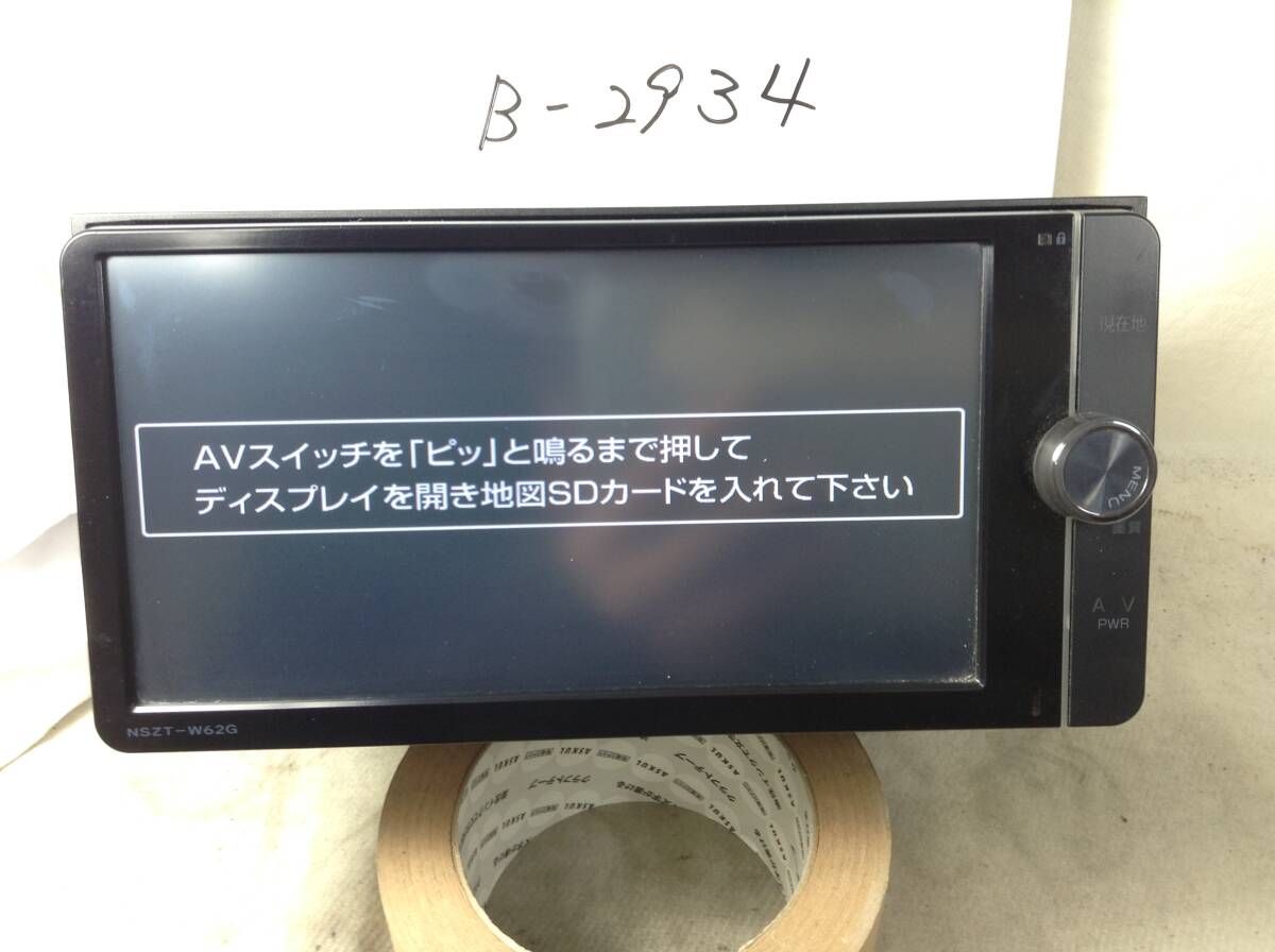 2025年最新】トヨタ純正カーナビ NSZT-W62G - Yahoo!オークション 2025年最新】トヨタ純正カーナビ NSZT-W62G - Yahoo!オークション