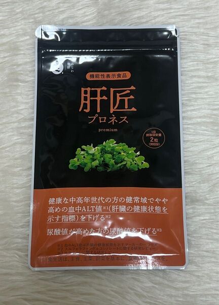 肝匠プロネス premium 60粒
