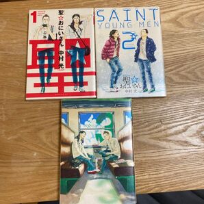 聖☆おにいさん 1巻、2巻、公式ガイドブック 3冊セット
