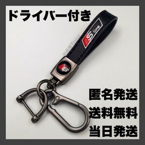 アウディ Sライン キーホルダー キーチェーン スマートキー キーリング キー 鍵 キーケース アクセサリー sline Audi