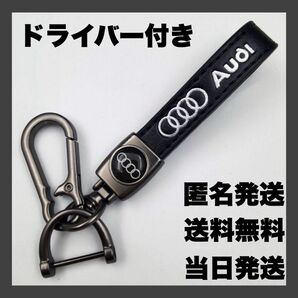 アウディ Audi 車 キーホルダー キーチェーン スマートキー キーリング キーケース 鍵 エンブレム キー アクセサリー