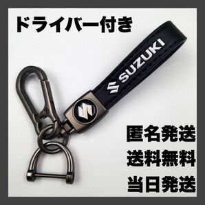 スズキ バイク 車 キーホルダー キーチェーン スマートキー キーリング キーケース 鍵 ジムニー ハスラー アルト ラパン