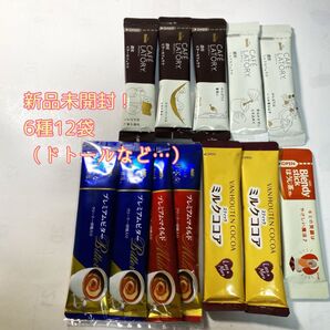 コーヒースティック 6種12袋セット 新品未開封 3