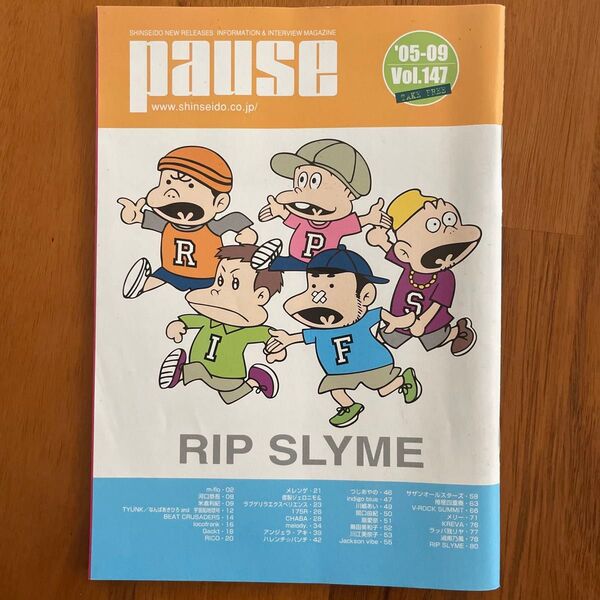 SHINSEIDO PAUSE Vol.147 RIP SLYME