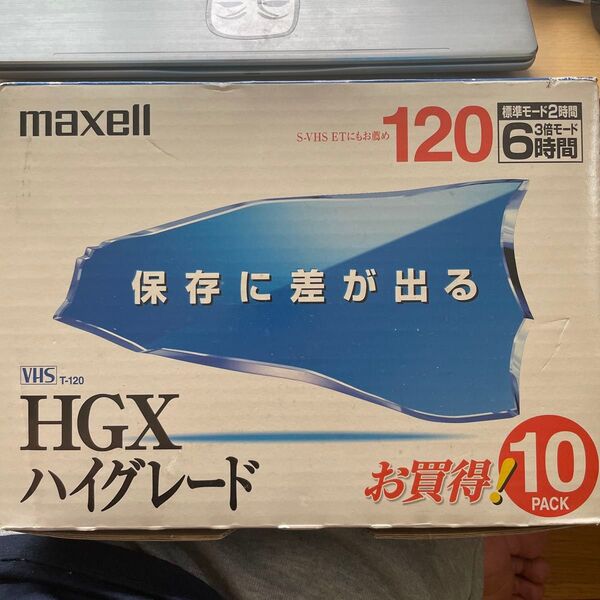 【新品未開封】maxell HGX ハイグレード ビデオテープ T-120 10本 未使用