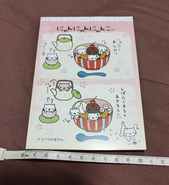 にゃんにゃんにゃんこ メモ帳