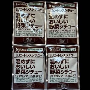温めずにおいしい野菜シチュー 4袋