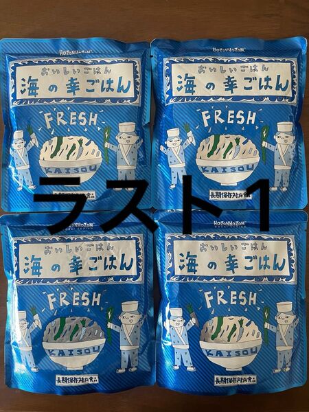 おいしいごはん 海の幸ごはん定価600円×4袋○賞味期限2028年3月