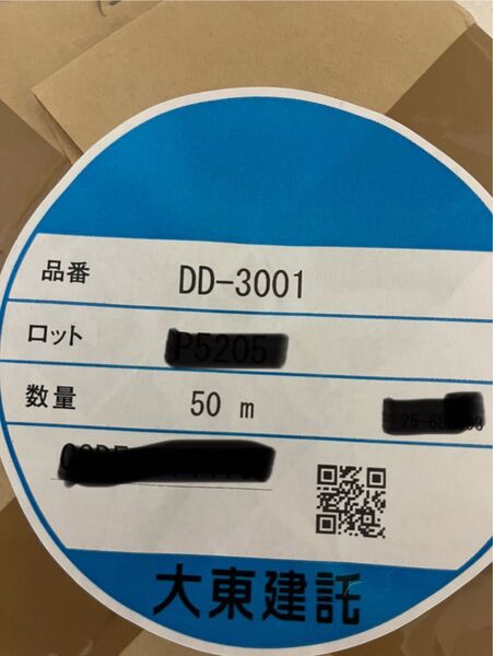 大東建託専用壁紙 DD3001 50m新品未使用