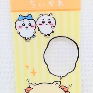 ちいかわ ブックマーク コレクション Vol.1 シーサー