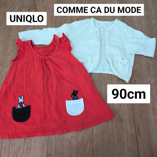 コムサデモード ユニクロ リサ&ガスパール 子供服まとめ売り 90cm セットアップ