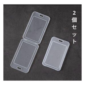 ※値下げ不可 2個セット 透明ケース カード 迷子 名札 ヘルプマーク