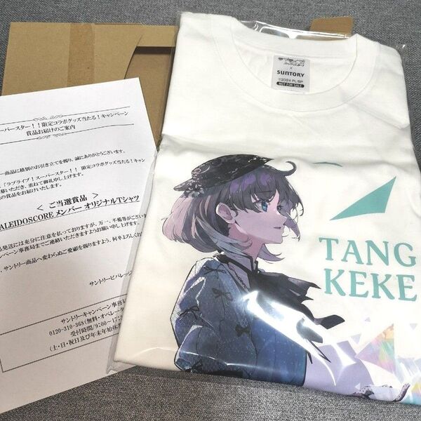 ラブライブ!スーパースター!! Tシャツ 唐可可