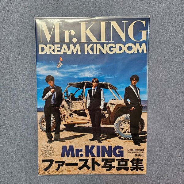 Mr.KING ファースト写真集 DREAM KINGDOM