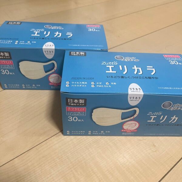 エリエール ハイパーブロックマスク エリカラ ナチュラルホワイト30枚2箱