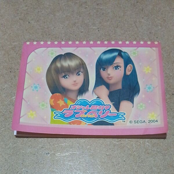 オシャレ魔女 ラブandベリー メモ帳 2004年 SEGA