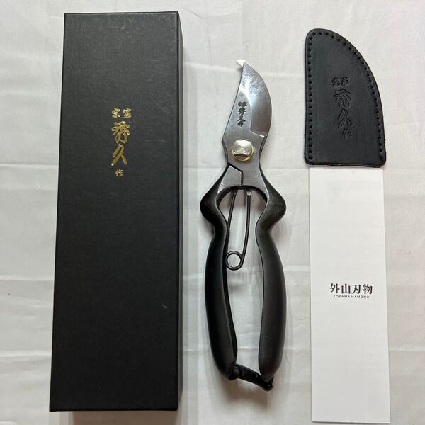 秀久 外山刃物 BB200 三条