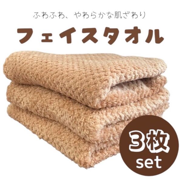 フェイスタオル タオルセット バスタオル ベージュ 3枚 まとめ売り
