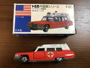 ★ 青箱 トミカ F60 キャデラック救急車　CADILAC AMBULANCE　 MADE IN JAPAN