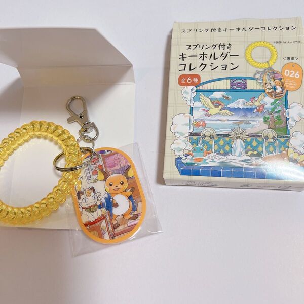 ぽけもんせんと〜 スプリング付きキーホルダー ライチュウ キーホルダー ポケモンセンター ポケセン