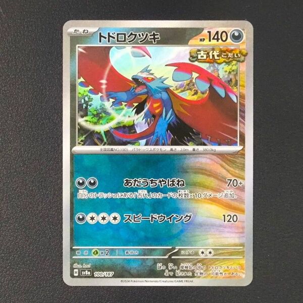 ポケモンカードゲーム テラスタルフェスex トドロクツキ モンスターボールミラー
