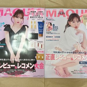 MAQUIA (マキア) 2025年 6月号 雑誌 本誌のみ 2冊セット