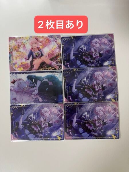 暁山瑞希 紙類まとめ ウエハース ぱしゃこれ エピカ