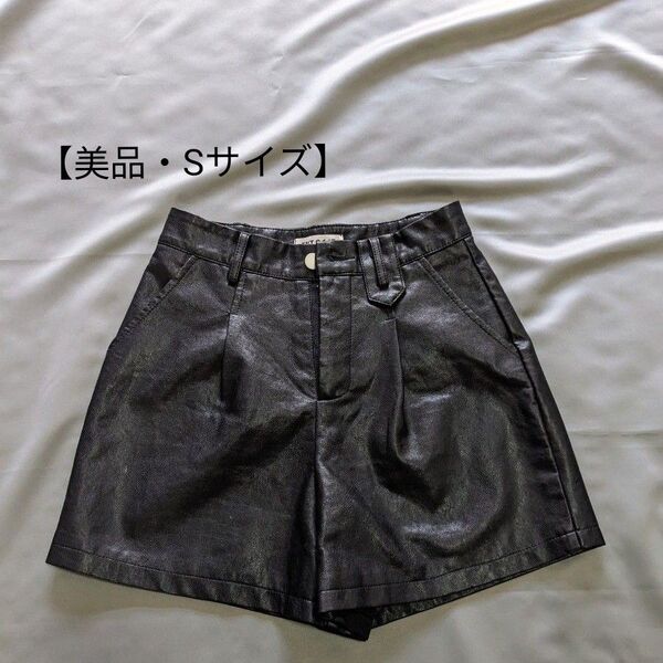 【美品・Sサイズ】mite ●フェイクレザー ●ショートパンツ●ブラック ◆ショートパンツ 短パン ブラック系