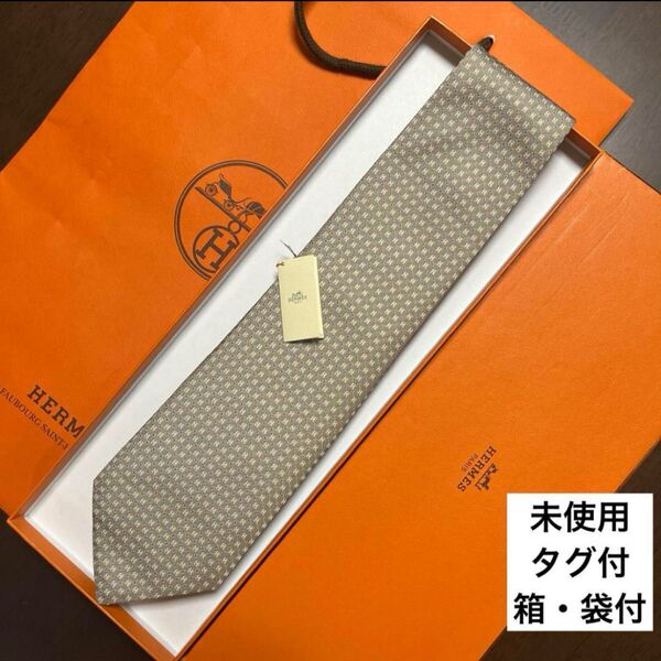 未使用タグ付 箱・袋付 エルメス ネクタイ 茶色 H柄H織ファソネ ジャガード