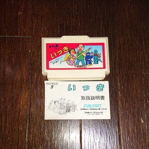 ファミコン ソフト いっき 説明書付き