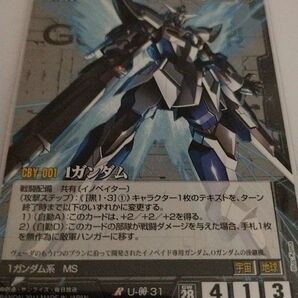 1ガンダム 黒/28th ガンダムウォー