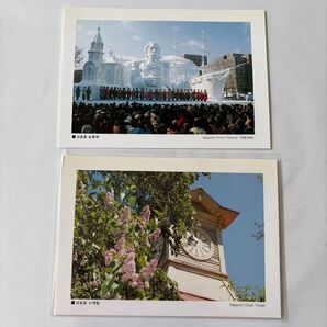 2枚!札幌 雪まつり & 時計台 ポストカード セット 絵はがき 葉書 札幌 北海道 はがき 観光 お土産 北海道土産 文具