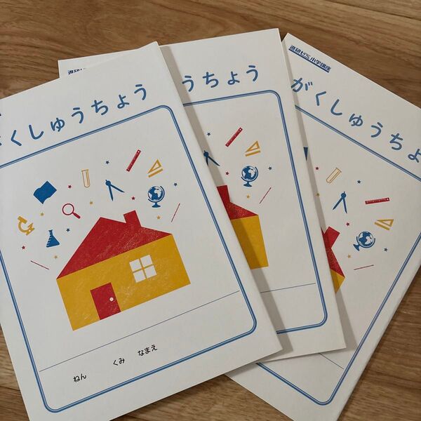 3冊セット!自由帳 学習帳 ノート 無地 じゆうちょう 白地 子ども お絵描き 小学生 学校 幼児 小学校 入学準備 入学 文房具