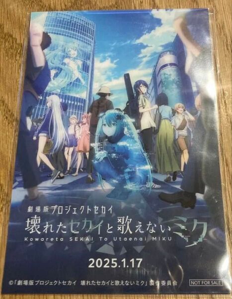 クリアカード 劇場版 プロセカ 壊れたセカイと歌えないミク 非売品 初音ミク 映画 アニメ グッズ カード ミク