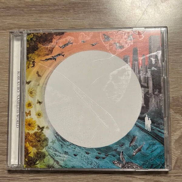 コブクロ NAMELESS WORLD アルバム CD DVD