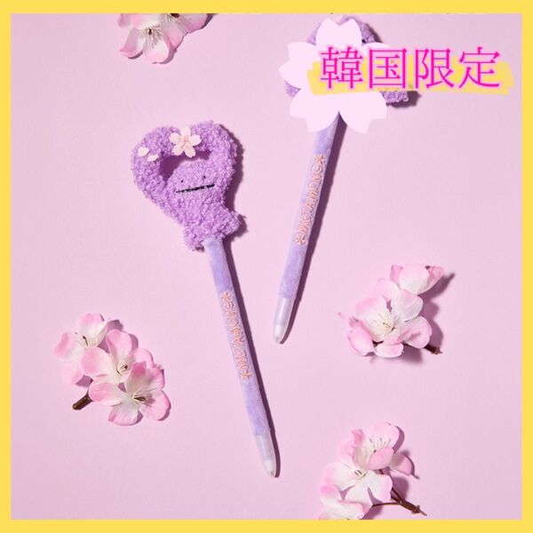 【韓国限定】メタモン チェリーブロッサム ボールペン ポケモン