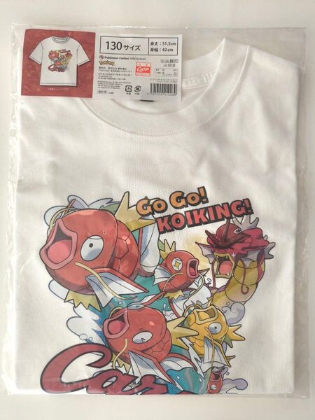 カープコラボ コイキング Tシャツ 130サイズ