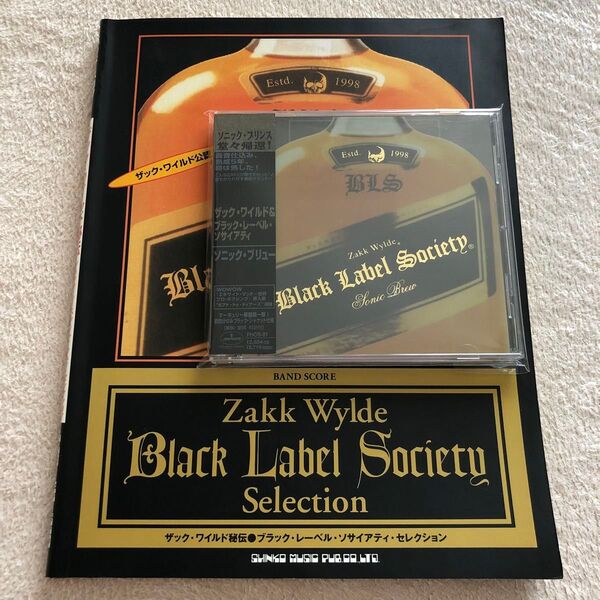 ザック・ワイルド秘伝/ブラック・レーベル・ソサイアティ・セレクション バンドスコア Zakk Wylde 楽譜