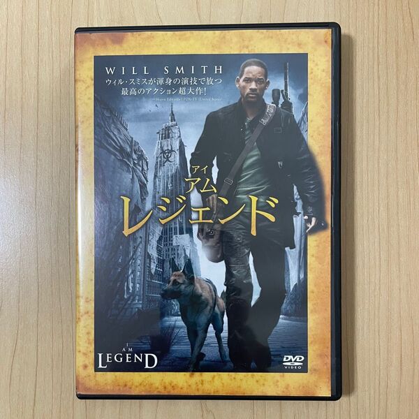 アイアムレジェンド DVD